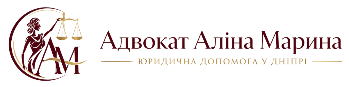 Логотип адвокат Аліна Марина